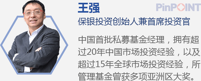 私募十周年 保银王强